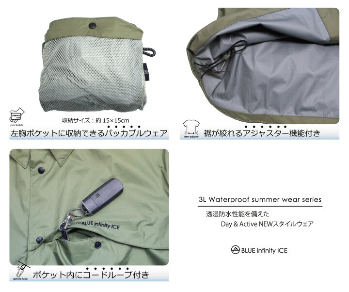 楽天市場 Blueinfinityice ポケッタブル レインウェア メンズ シャツ プルオーバー 撥水 防水 透湿 パッカブル 耐水10 000mm ショートレイン ワイドシルエット おしゃれ アウトドア キャンプ フィッシング 外遊び 梅雨 ゲリラ豪雨 自転車 アウトドアブランド Onyone