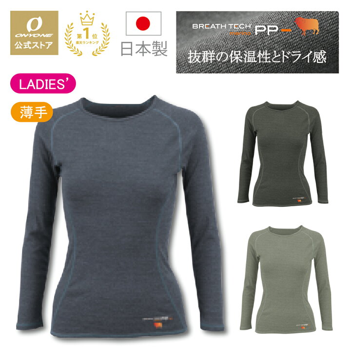 楽天市場 公式ストア ランキング1位 メリノウール アンダーウェア レディース スポーツインナー 山登り 登山 ウェア インナー 吸汗速乾 保温 インナー 長袖 インナーウェア ブレステックメリノpp アンダー アンダーウエア アウトドア スキー ランニング マラソン