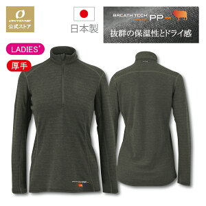 【エントリーP10倍】 レディース メリノウール アンダーウェア アンダー ウェア アンダーウエア インナーウェア ベースレイヤー スポーツウェア インナー ハイネック 暖かい 保温 ドライ 速