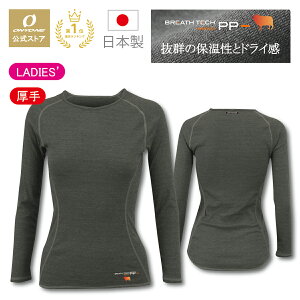 【エントリーP10倍】メリノウール アンダーウェア スポーツインナー レディース インナー アンダーウエア インナーウェア ベースレイヤー 登山 長袖 ブレステック アンダー 暖かい 保温 ド
