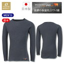 【公式ストア】メリノウール 厚手 メンズ アンダーウェア アンダー メリノPP アンダーウエア インナーシャツ 長袖インナー 長袖 メンズインナーシャツ スポーツインナー ベースレイヤー 保温 インナー ウェア 登山 トレッキング 暖かい ドライ 吸汗速乾 オンヨネ