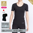 【公式ストア】レディース 半袖 ハーフスリーブ ドライ アンダー アンダーウェア インナー インナーウェア ベースレイヤー ポリプロピレン ドライアンダー ドライインナー ブレステックPP 登山 トレッキング 山行 ランニング トレラン ONYONE オンヨネ