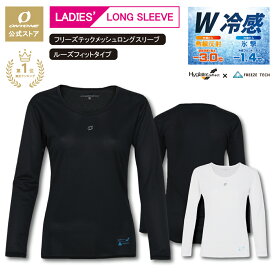 【公式ストア】 在庫限り 冷感 接触冷感 遮熱 レディース アンダー アンダーウェア インナー インナーウェア スポーツアンダー スポーツインナー 長袖 氷撃 フリーズテック ロングスリーブ スポーツ アウトドア ランニング ジョギング 自転車 サイクリング オンヨネ