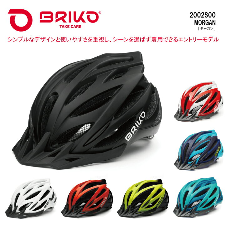 楽天市場】【ONYONE公式ストア】 ブリコ ヘルメット モーガン BRIKO MORGAN 自転車ヘルメット サイクルヘルメット おしゃれ サイクル 自転車 ポタリング サイクリング ロードバイク 安全認証 インモールディングシェル バイザー付 抗菌インナーパッド ONYONE : ONYONE STORE 楽天市場】【ONYONE公式ストア】 ブリコ ヘルメット モーガン BRIKO MORGAN 自転車ヘルメット サイクルヘルメット おしゃれ サイクル 自転車 ポタリング サイクリング ロードバイク 安全認証 インモールディングシェル バイザー付 抗菌インナーパッド ONYONE : ONYONE STORE
