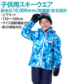 楽天市場 スキーウェア キッズの通販