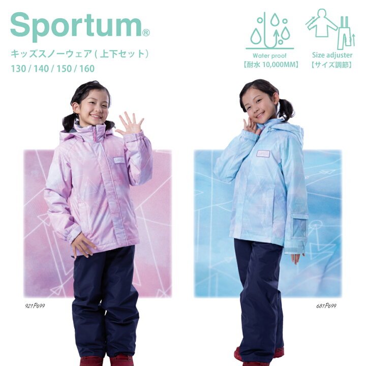 楽天市場 公式ストア スキーウェア キッズ スノボーウェア 子供 スキーウエア ジュニア 女の子 ガールズ スノーウエア スノーウェア キッズスキーウェア スキー ウェア スノーボードウエア スノーボード グラデーション 上下セット サイズ調節 130cm 140cm 150cm