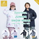 【公式ストア】在庫限り スキーウェア キッズ ジュニア 子供 ジュニアスキー スノーウェア スノボウエア 耐水圧10000mm 男の子 ボーイズ 女の子 ガールズ 子供用 小学生 上下セット 上下 サイズ調整 130 140 150 160 ONYONE オンヨネ スノボウェア