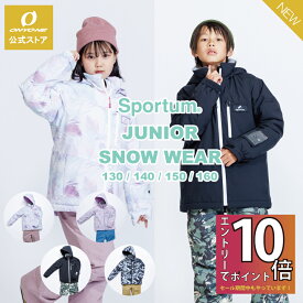 【11日まで！エントリーで最大P12倍】在庫限り スキーウェア キッズ ジュニア 子供 ジュニアスキー スノーウェア スノボウエア 耐水圧10000mm 男の子 ボーイズ 女の子 ガールズ 子供用 小学生 上下セット 上下 サイズ調整 130 140 150 160 ONYONE オンヨネ スノボウェア