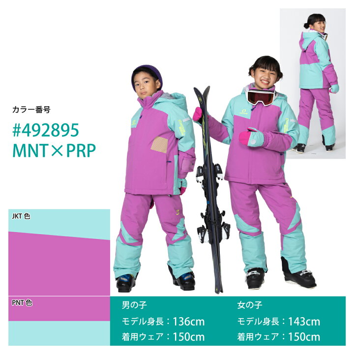 楽天市場】【公式ストア】キッズ スキーウェア スキーウエア 子供 