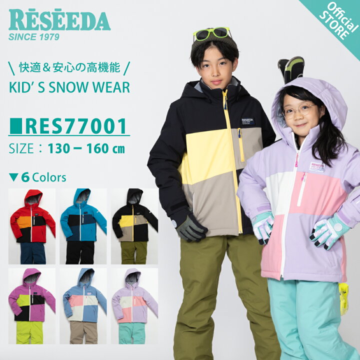RESSEDA 子ども用スキーウェア 上下セット 120cm RESEEDA オンヨネ レセーダ キッズ スキーウェア スノーウェア 上下セット 子供90  100 110 120 かっこいい かわいい おしゃれ スノーボードウェア トドラー : ONYONE STORE ヤフー店 - 通販 -  Yahoo!ショッピング RESSEDA 子ども用スキーウェア 上下セット 120cm