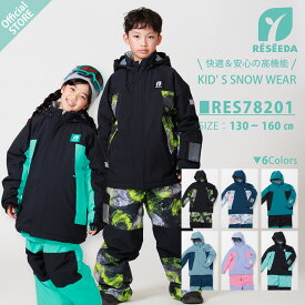 【公式ストア】 キッズ スノーボードウェア スキーウェア ジュニア 上下 上下セット 男の子 女の子 スノーボード スノボー スノボ スキー ウェア スノーウェア ボードウェア 130 140 150 160 耐水10,000 透湿5,000 日本ブランド RESEEDA レセーダ ONYONE オンヨネ RES78201