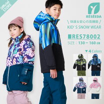 スノボーウェア スキーウェア キッズ 男の子 スキーウェア キッズ・ジュニア ならスキー用品通販ショップ - 公式 が最速最安値に挑戦中 メンズ・レディース・子供用まで勢揃い