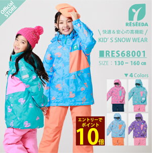 【10/31までエントリーP10倍】【公式ストア】 キッズ 女の子 スキーウェア ジュニア 上下セット スキーウエア スノーボードウェア スキー スノーボード スノボー スノボ ポップカラー 130 140 15