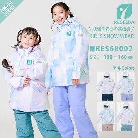 【公式ストア】 在庫限り キッズ スキーウェア ジュニア 女の子 上下セット スキーウエア スノーボードウェア スキー スノーボード スノボー スノボ グラデ スノーウェア 130 140 150 160 耐水10000 透湿5000 日本ブランド RESEEDA レセーダ ONYONE RES68002