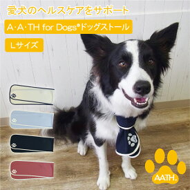 【公式ストア】AATH リカバリー ヘルスケア 犬 ドッグ ペット ペットリカバリー ドッグストール ストール DOGSCAN ドッグスキャン 中型犬 大型犬 リカバリーストール ペット用品 ペットグッズ ギフト プレゼント 日本製 メイドインジャパン