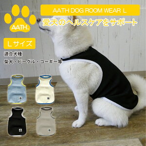 【エントリーP10倍】ドッグルームウェア 犬 ドッグ 服 ペット ペット服 犬服 タンクトップ マナーウェア 術後服 AATH Lサイズ 柴犬 ビーグル コーギー サックス ブラック グレー クリーム 日本