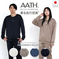 【公式ストア】 着る血行促進 AATH アース 血行促進 リカバリーウェア 日本製 セルフケア コンディショニ…