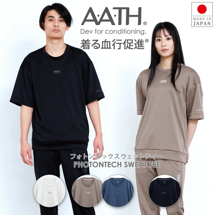 楽天市場】【公式ストア】 着る血行促進 AATH アース リカバリー 