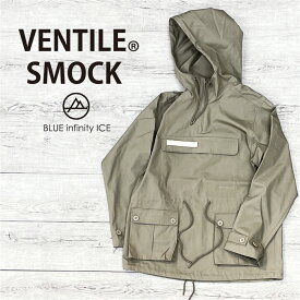 【公式ストア】 VENTILE SMOCK ベンタイル スモック アノラック プルオーバー ジャケット アウター 日本製 綿100% コットン100% 撥水 透湿 アウトドア キャンプ 外遊び BLUEINFINITYICE ブルーインフィニティアイス ONYONE オンヨネ