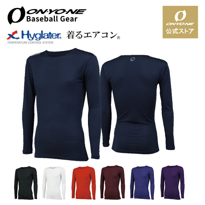 楽天市場】【ONYONE公式ストア】 野球 ソフトボール アンダーシャツ 