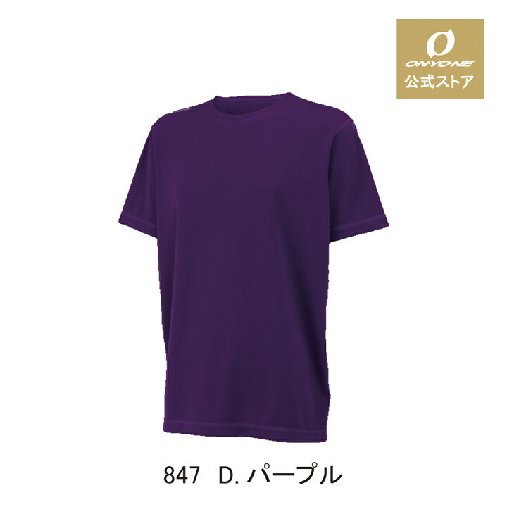楽天市場】【ONYONE公式ストア】 野球 ソフトボール アンダーシャツ 