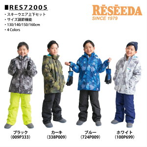 スキー ウェア キッズの通販 価格比較 価格 Com