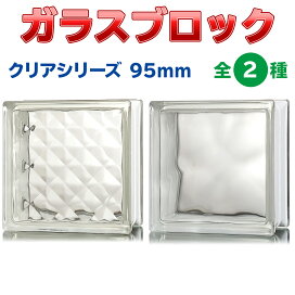 楽天市場】ガラスブロック 【6個セット】 デザイン2種類（クリア 