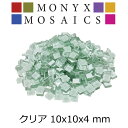 ラス モザイク タイル バラ 8色MIX　大容量 600g, 600ピース以上 DIY ハンドメイド クラフト オリジナル 手作り 10mm角