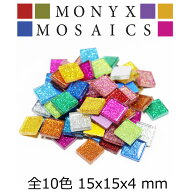 ガラス モザイク タイル バラ 全10色MIX 大容量600/1800g グリッタータイプ DIY デコレーション ハンドメ…