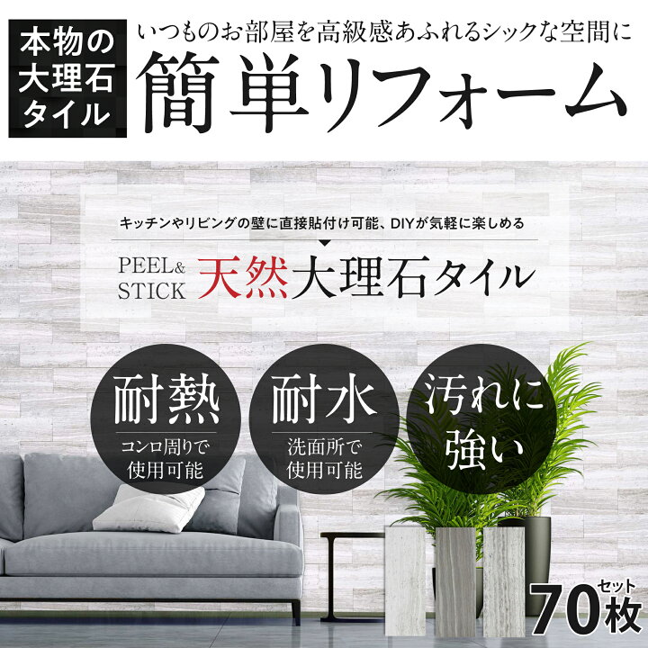 楽天市場】石材 大理石 枚 シール ウォールパネル 壁パネル シールで 