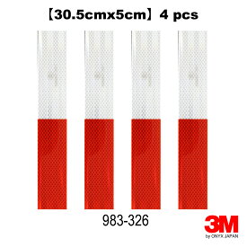 3M 反射テープ　リフレクター　反射板　ダイアモンド級　983-326　赤/白　[幅5cm×長さ30.5 cm] (4 pcs)