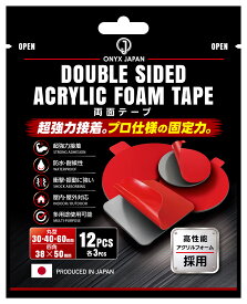 ONYX JAPAN 超強力 両面テープ　アクリルフォームタイプ　多用途　屋内・屋外対応