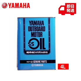 ヤマハ 【純正】 船外機 SSオイル 4L 90790-70428 （2ストロークオイル）YAMAHA 船外機用 マリンエンジン 2サイクルオイル