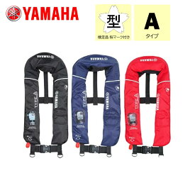 ヤマハ (YAMAHA) 水感知膨脹式ライフジャケット ベストタイプ YWV-2620RS ダブルインジケーター自動膨張 小型船舶用救命胴衣 国土交通省型式承認品 タイプA（桜マーク) ボンベ1本装備 手動膨張可能 軽量 マリン フィッシング ボート 船