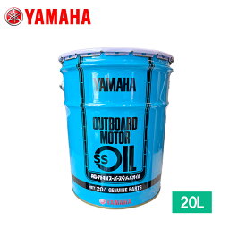 ヤマハ 【純正】 船外機 SSオイル 20L 90790-70427 （2ストロークオイル）ベール缶 高温・低温における流動性の変化が少ない高性能オイル YAMAHA 船外機用 マリンエンジン 2サイクルオイル