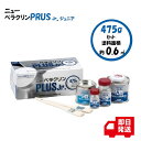 中国塗料 ニューペラクリン PLUSセット Jr プロペラクリーナー 船底用クリーナー スクリュー汚れ防止剤 ジュニアサイ…