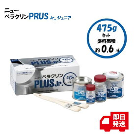 中国塗料 ニューペラクリン PLUSセット Jr プロペラクリーナー 船底用クリーナー スクリュー汚れ防止剤 ジュニアサイズ メンテナンス