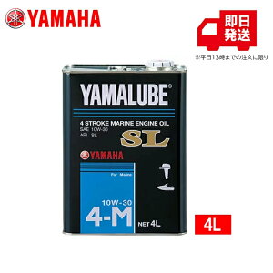 �y�܂Ƃ߂čw���ł���ɂ��������I�z���}�n YAMALUBE (���}���[�u) �y�����z �D�O�@ SL �I�C�� 4L 4�X�g���[�N�G���W�� �}�����I�C�� SL 10W-30 90790-71512