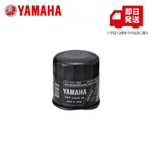 ���}�n ���� �I�C���t�B���^�[ �I�C���N���[�i �G�������g 5GH-13440-61 ���V�i�� (5GH-13440-90) / 5GH-13440-71���V�i��(5GH-13440-72) �o�C�N �����e�i���X ���� ���