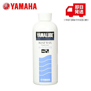 ���}�n �y�����z�{�[�g���b�N�X �t�̃^�C�v 500ml (�ώ��O���E�ϐ��E�ϊC��) FRP��o���� 90790-74055 ���}���[�u YAMALUBE �}�����W�F�b�g�p ����o�C�N�p �}�����W�F�b�g �����e�i���X �C�� �W��