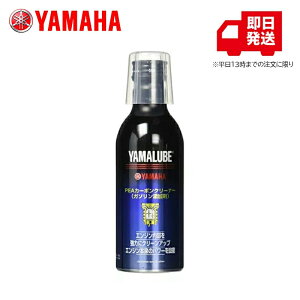 YAMALUBE �y�����z PEA �J�[�{���N���[�i�[ 200ML 90793-38040 YAMAHA �J�[�{������ �G���W����� �R���Y���� �K�\�����Y���� �C���W�F�N�^�[��� �z�C�n��� �R�Ď���� �G���W�����\�� ���}���[�u 