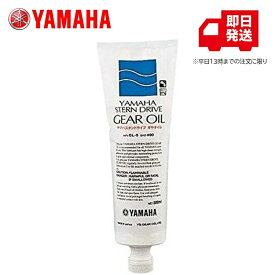 ヤマハ 【純正】スターンドライブギヤオイル 800ml 90790-73611 (ハイパワーを伝達するスタンドライブギヤに最適) 高粘度 GL-5 #90 高油膜 高耐荷重 長時間使用対応 潤滑油 ピッチング抑制 メンテナンス マリン ボート YAMAHA
