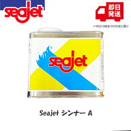 中国塗料 SEA JET シージェットシンナーA 0.5L 船底塗料シンナー 塗料希釈剤 船舶塗料