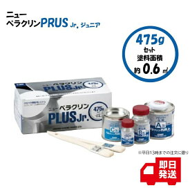 中国塗料 ニューペラクリン PLUSセット Jr プロペラクリーナー 船底用クリーナー スクリュー汚れ防止剤 ジュニアサイズ メンテナンス