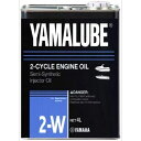 ヤマハ YAMALUBE (ヤマルーブ) 【純正】2W（マリンジェット用2サイクルオイル） 容量：4L 90790-70424