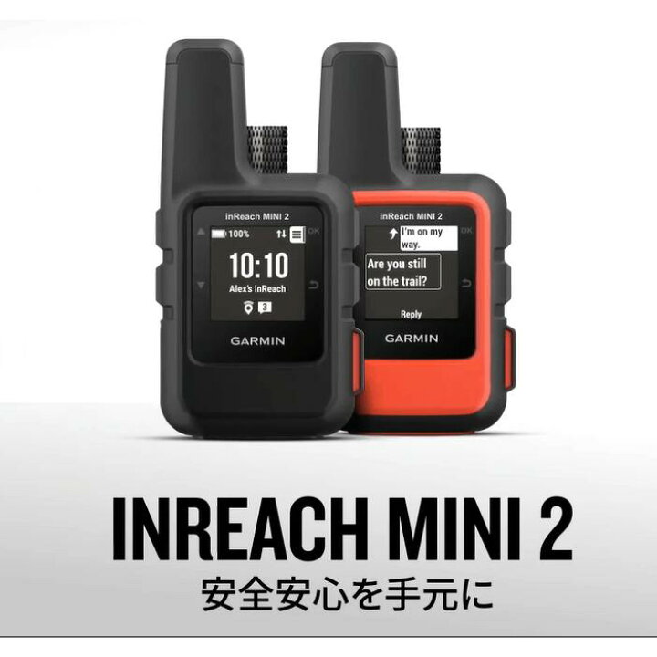 楽天市場】GARMIN(ガーミン) インリーチミニ2 （inReach Mini 2) 衛星  