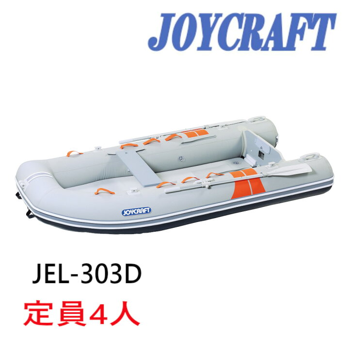 楽天市場】ジョイクラフト ゴムボート ココナット303（JEL-303D）4人 