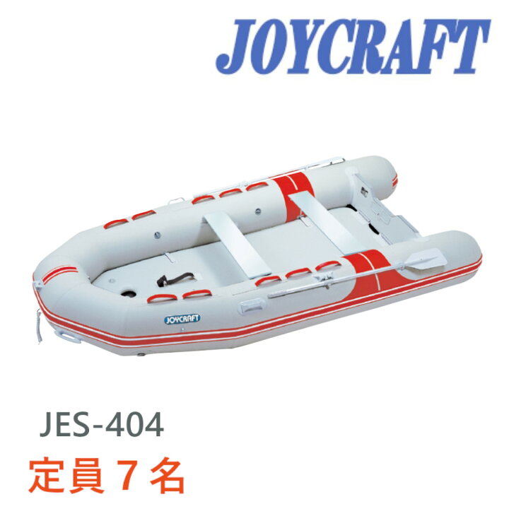 楽天市場】ジョイクラフト ゴムボート JES-404 7人乗り 予備検査付き 