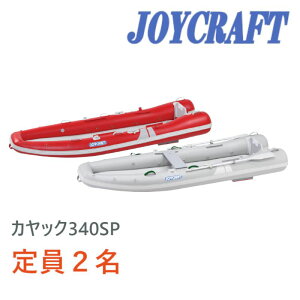 WCNtg (JOYCRAFT) S{[g 2l JbN 340SPiKAYAK-340SPj\