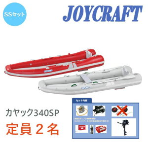 ジョイクラフト JOYCRAFT 2馬力 セット」の人気商品一覧 | 安い商品を 